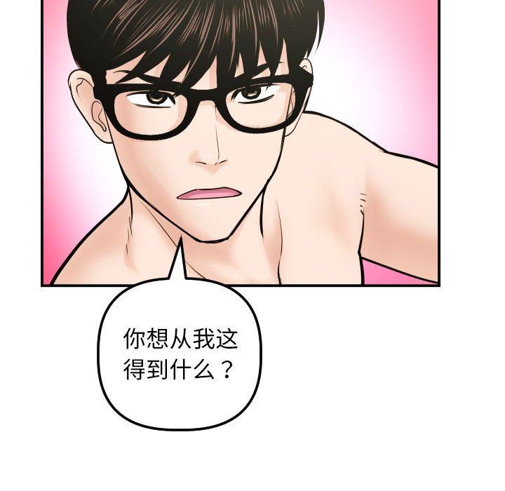 [Manhwa] Things with senior sister Love, big tits, female students#[139P]-89
