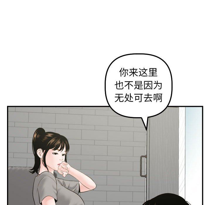 [Manhwa] Things with senior sister Love, big tits, female students#[139P]-90
