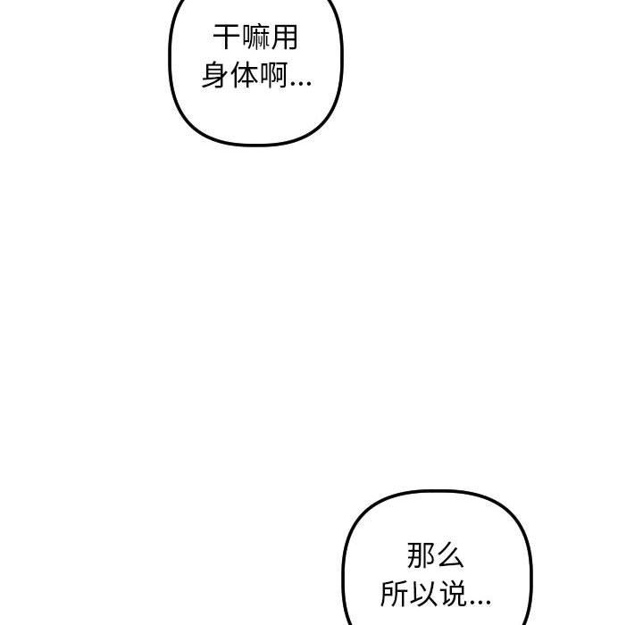 [Manhwa] Things with senior sister Love, big tits, female students#[139P]-96