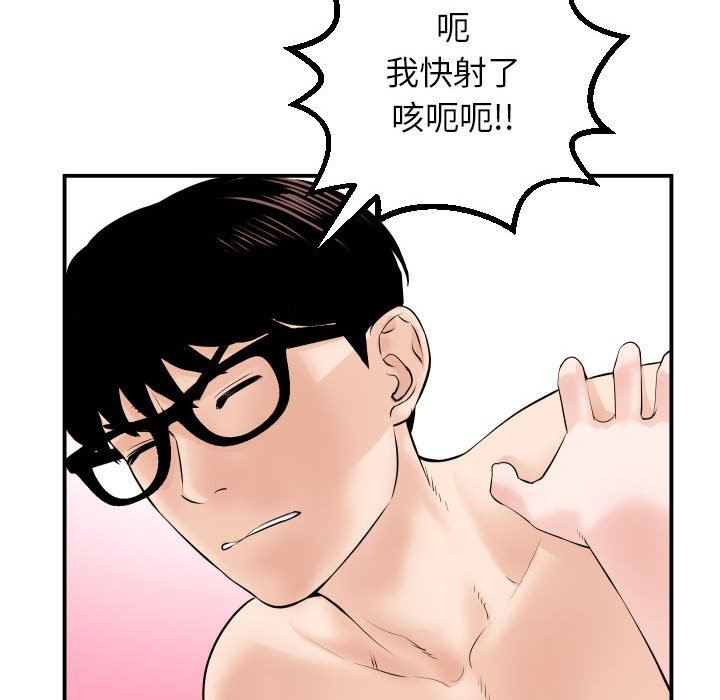 [Manhwa] Things with senior sister Love, big tits, female students#[145P]-101