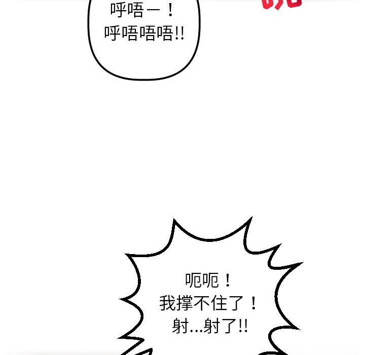 [Manhwa] Things with senior sister Love, big tits, female students#[145P]-109