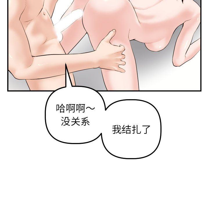 [Manhwa] Things with senior sister Love, big tits, female students#[145P]-119