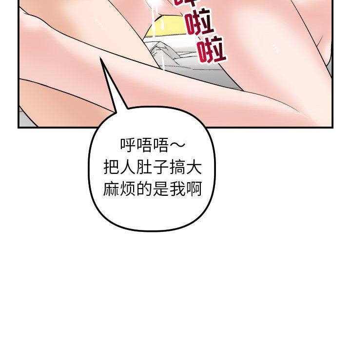 [Manhwa] Things with senior sister Love, big tits, female students#[145P]-121