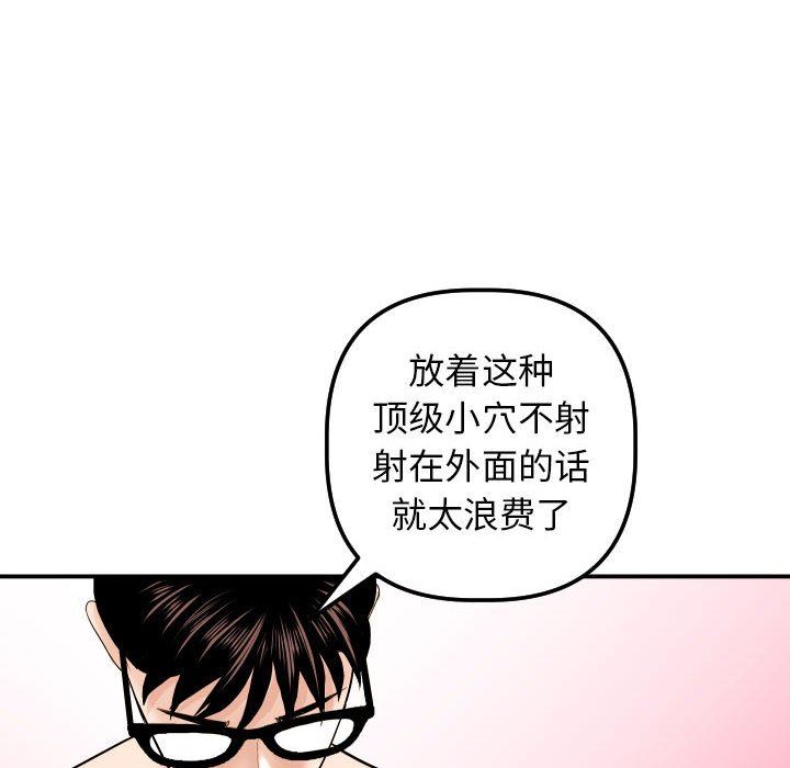 [Manhwa] Things with senior sister Love, big tits, female students#[145P]-122