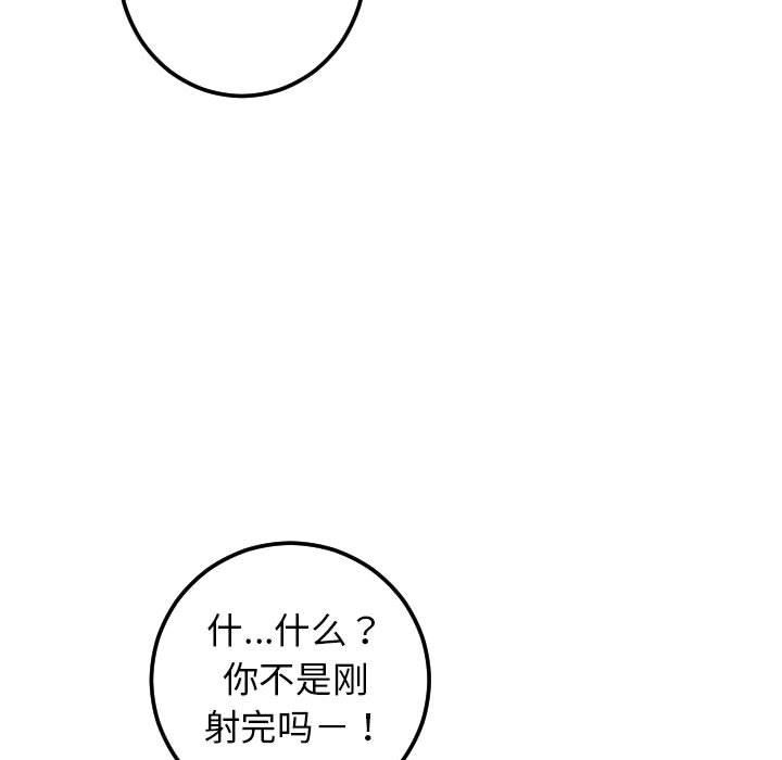 [Manhwa] Things with senior sister Love, big tits, female students#[145P]-126
