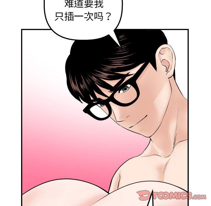 [Manhwa] Things with senior sister Love, big tits, female students#[145P]-129