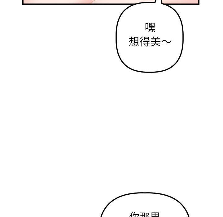 [Manhwa] Things with senior sister Love, big tits, female students#[145P]-130