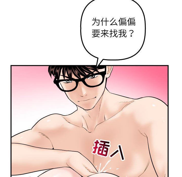 [Manhwa] Things with senior sister Love, big tits, female students#[145P]-136