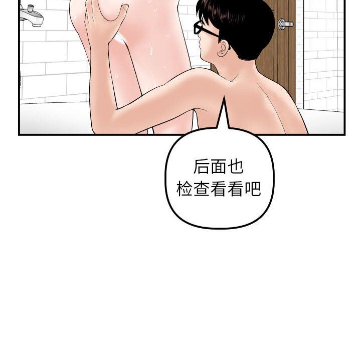 [Manhwa] Things with senior sister Love, big tits, female students#[145P]-24