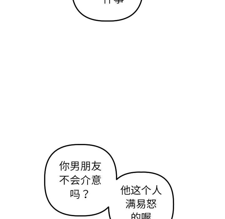 [Manhwa] Things with senior sister Love, big tits, female students#[145P]-50