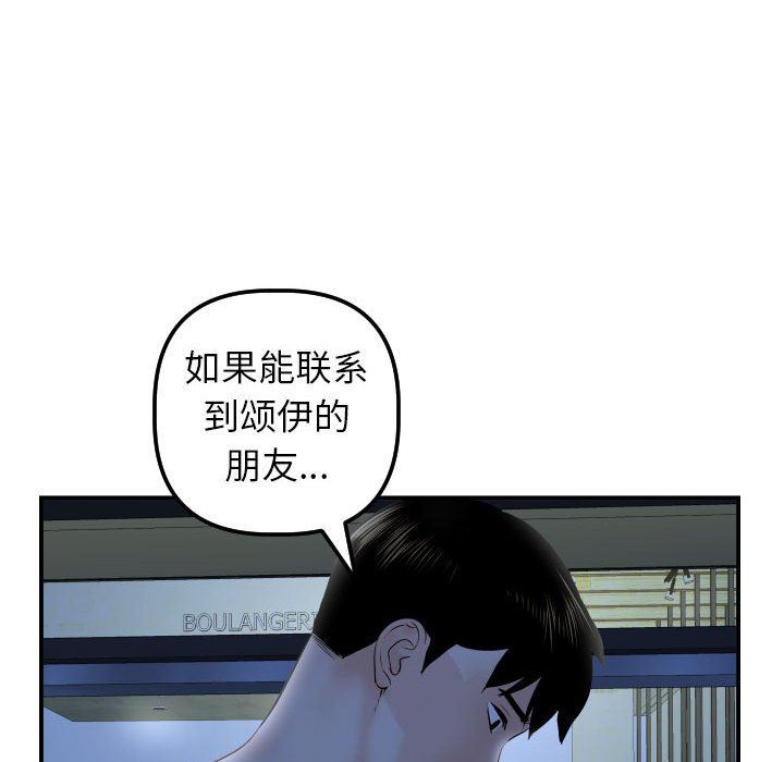 [Manhwa] Things with senior sister Love, big tits, female students#[145P]-55