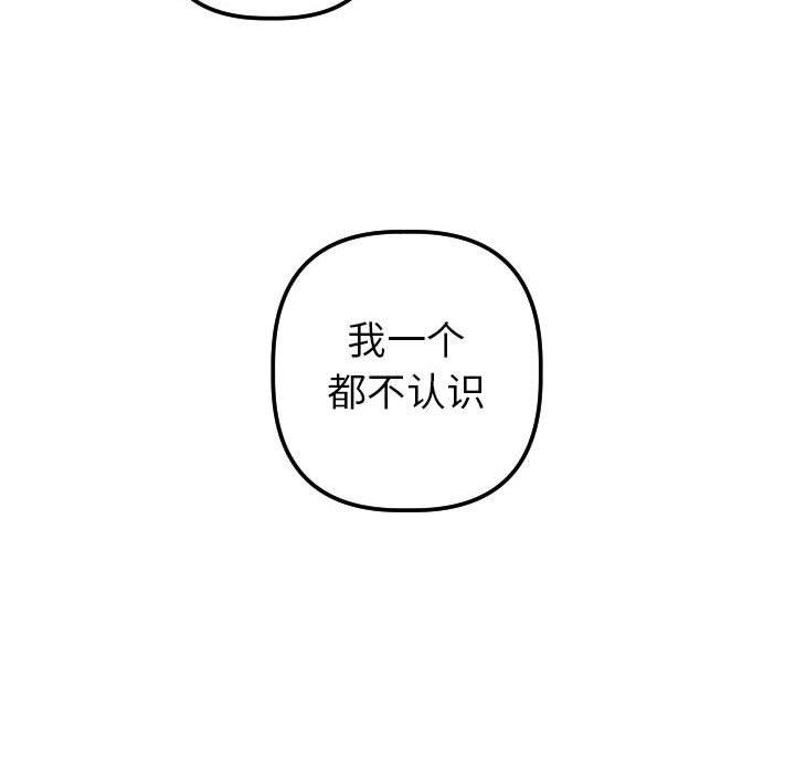[Manhwa] Things with senior sister Love, big tits, female students#[145P]-59