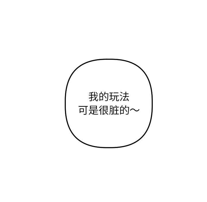 [Manhwa] Things with senior sister Love, big tits, female students#[145P]-7