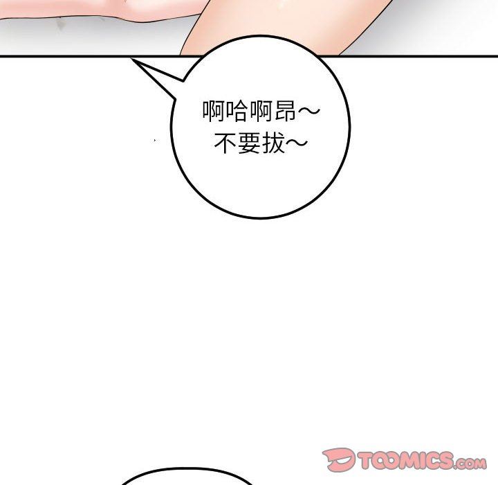 [Manhwa] Things with senior sister Love, big tits, female students#[145P]-81