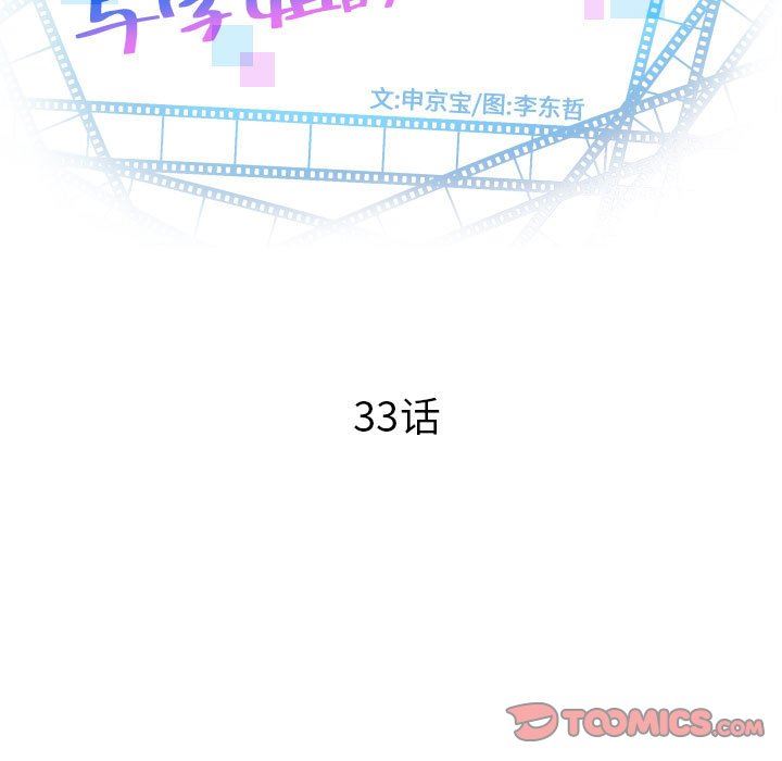 [Manhwa] Things with senior sister Love, big tits, female students#[145P]-9