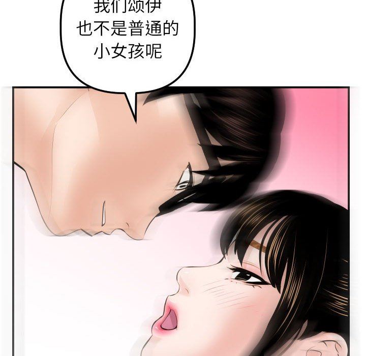 [Manhwa] Things with senior sister Love, big tits, female students#[145P]-90