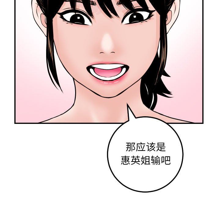 [韩国漫画] 与学姐的那些事 爱情,巨乳大奶,女学生#[135P]-101