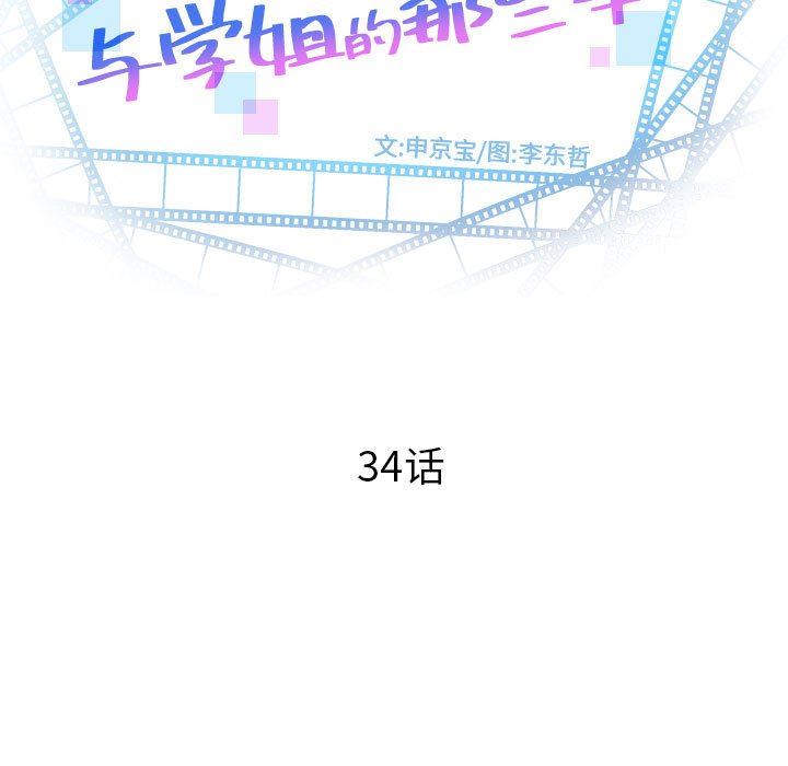 [韩国漫画] 与学姐的那些事 爱情,巨乳大奶,女学生#[135P]-11