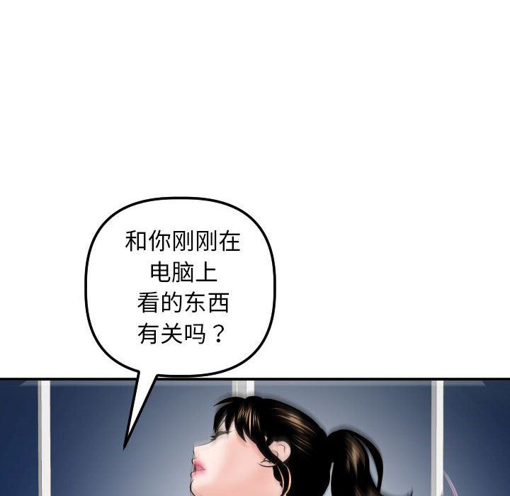 [韩国漫画] 与学姐的那些事 爱情,巨乳大奶,女学生#[135P]-112
