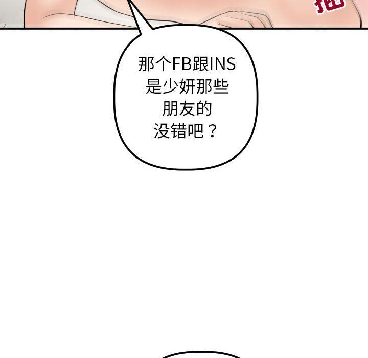 [韩国漫画] 与学姐的那些事 爱情,巨乳大奶,女学生#[135P]-114