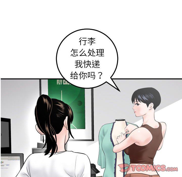 [韩国漫画] 与学姐的那些事 爱情,巨乳大奶,女学生#[135P]-129