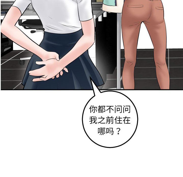 [韩国漫画] 与学姐的那些事 爱情,巨乳大奶,女学生#[135P]-130