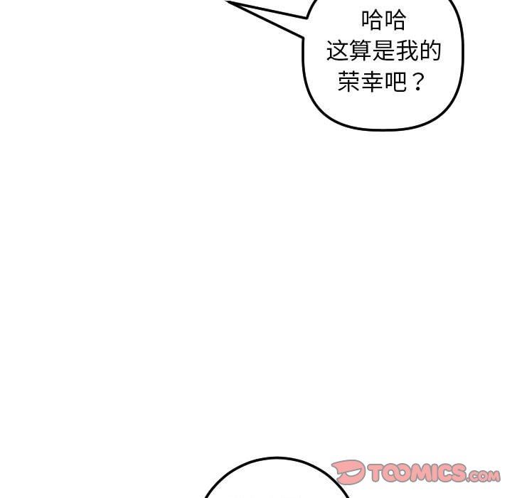 [韩国漫画] 与学姐的那些事 爱情,巨乳大奶,女学生#[135P]-33