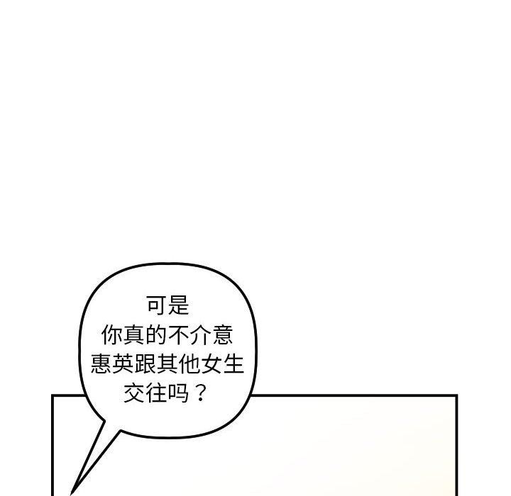 [韩国漫画] 与学姐的那些事 爱情,巨乳大奶,女学生#[135P]-36