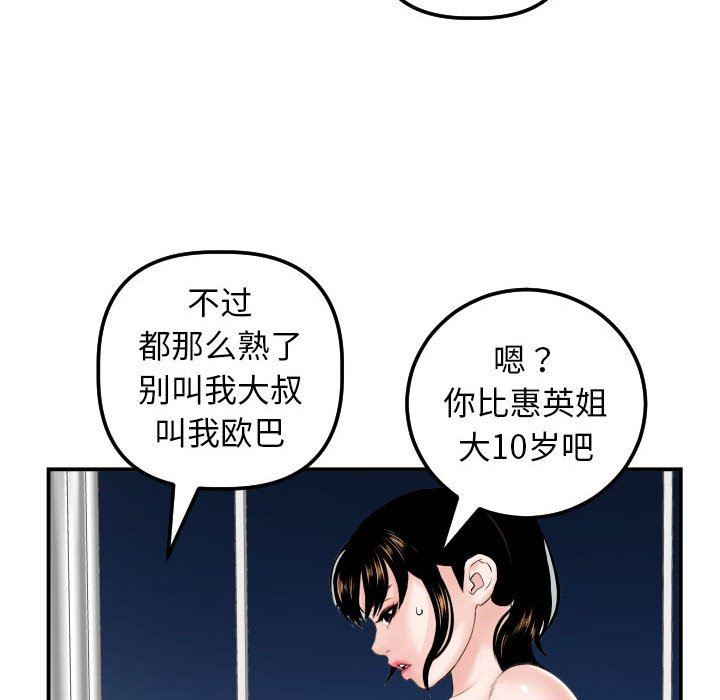 [韩国漫画] 与学姐的那些事 爱情,巨乳大奶,女学生#[135P]-44