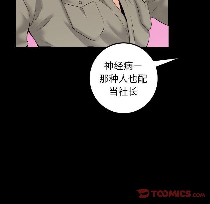 [韩国漫画] 与学姐的那些事 爱情,巨乳大奶,女学生#[135P]-63