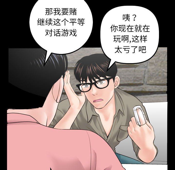 [韩国漫画] 与学姐的那些事 爱情,巨乳大奶,女学生#[135P]-80
