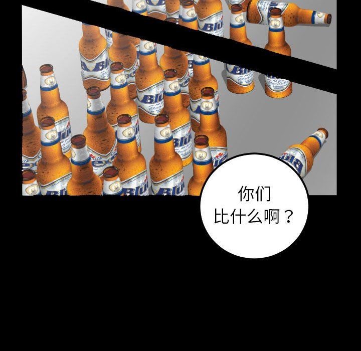 [韩国漫画] 与学姐的那些事 爱情,巨乳大奶,女学生#[135P]-85