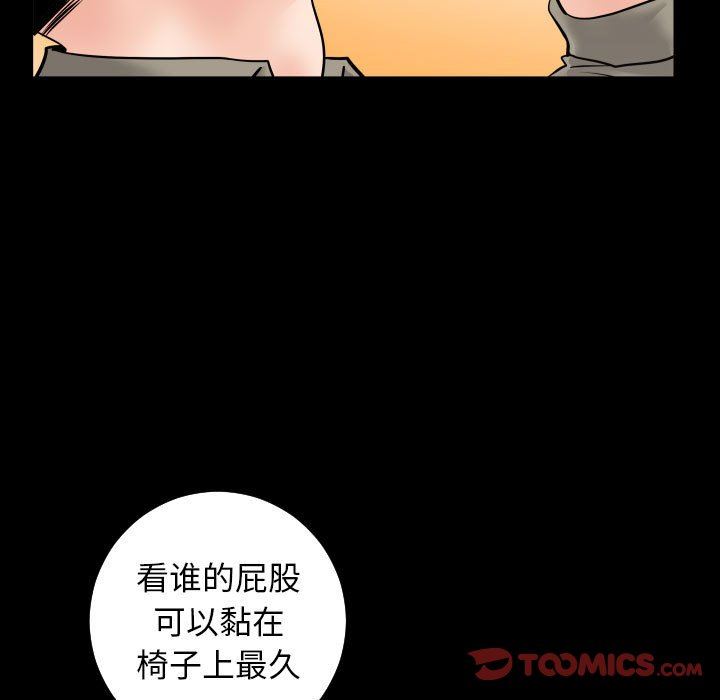 [韩国漫画] 与学姐的那些事 爱情,巨乳大奶,女学生#[135P]-87
