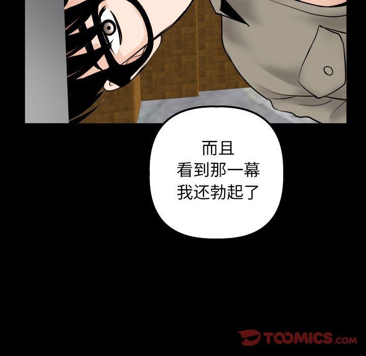 [韩国漫画] 与学姐的那些事 爱情,巨乳大奶,女学生#[135P]-99