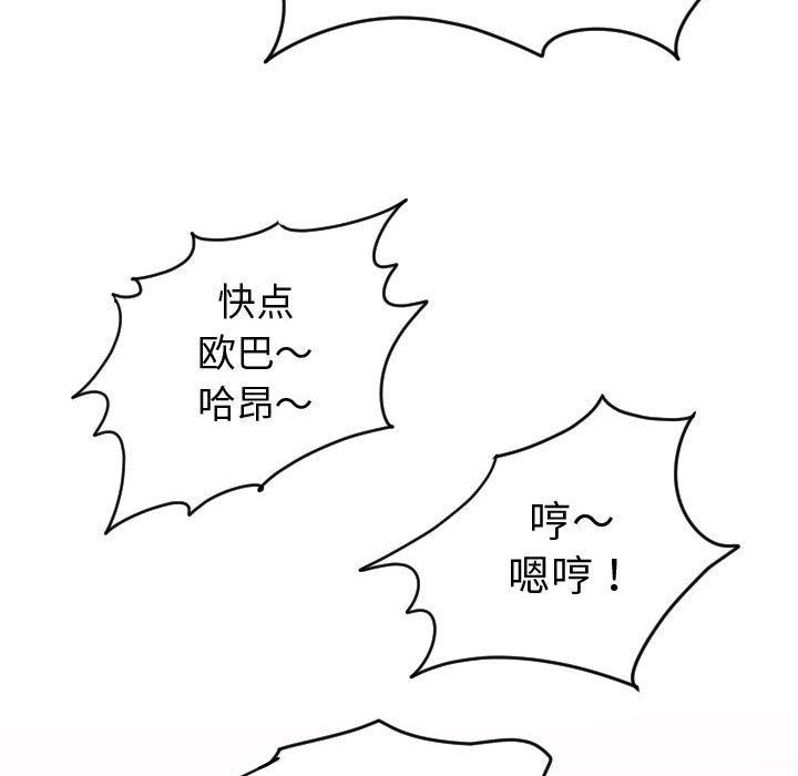 [Manhwa] Things with senior sister Love, big tits, female students#[170P]-114