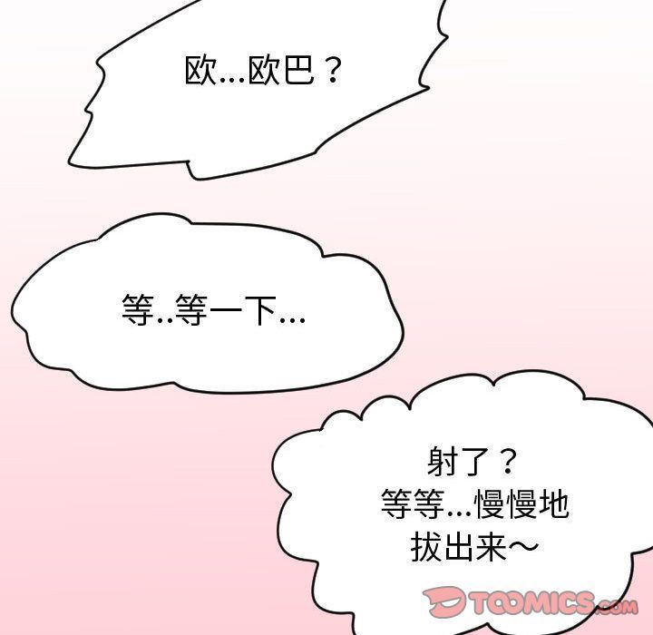 [Manhwa] Things with senior sister Love, big tits, female students#[170P]-115