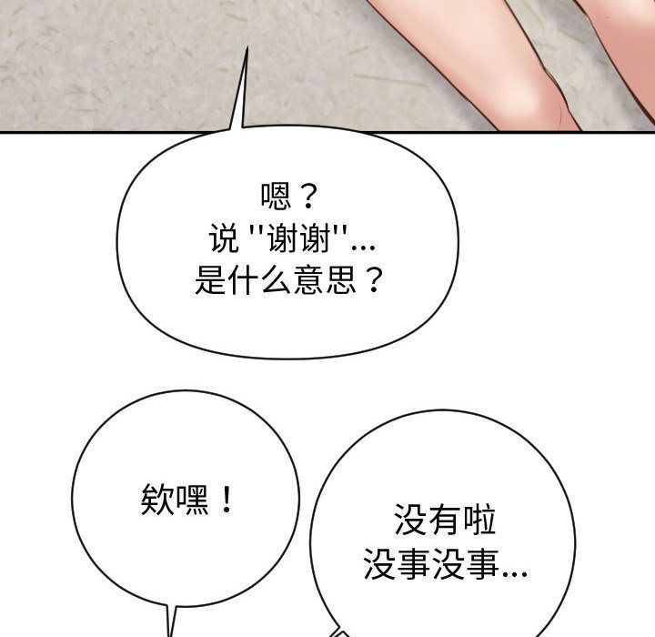 [Manhwa] Things with senior sister Love, big tits, female students#[170P]-122