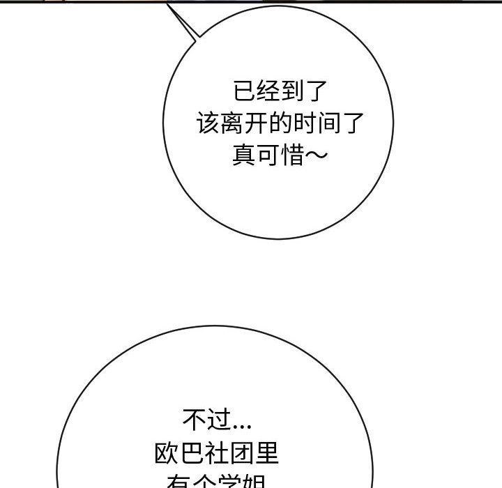 [Manhwa] Things with senior sister Love, big tits, female students#[170P]-124