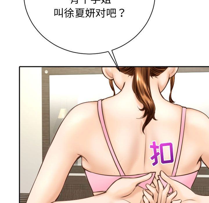 [Manhwa] Things with senior sister Love, big tits, female students#[170P]-125