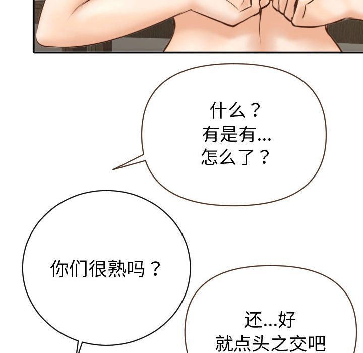 [Manhwa] Things with senior sister Love, big tits, female students#[170P]-126