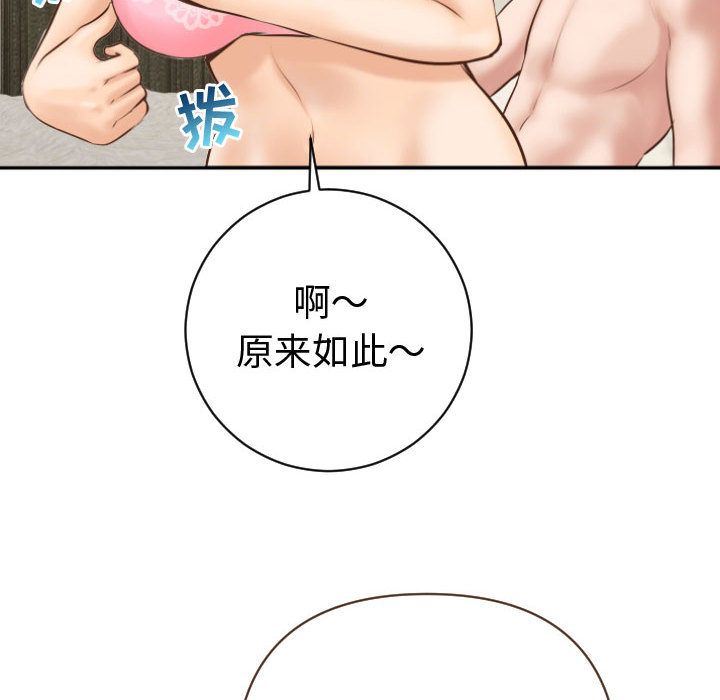 [Manhwa] Things with senior sister Love, big tits, female students#[170P]-128