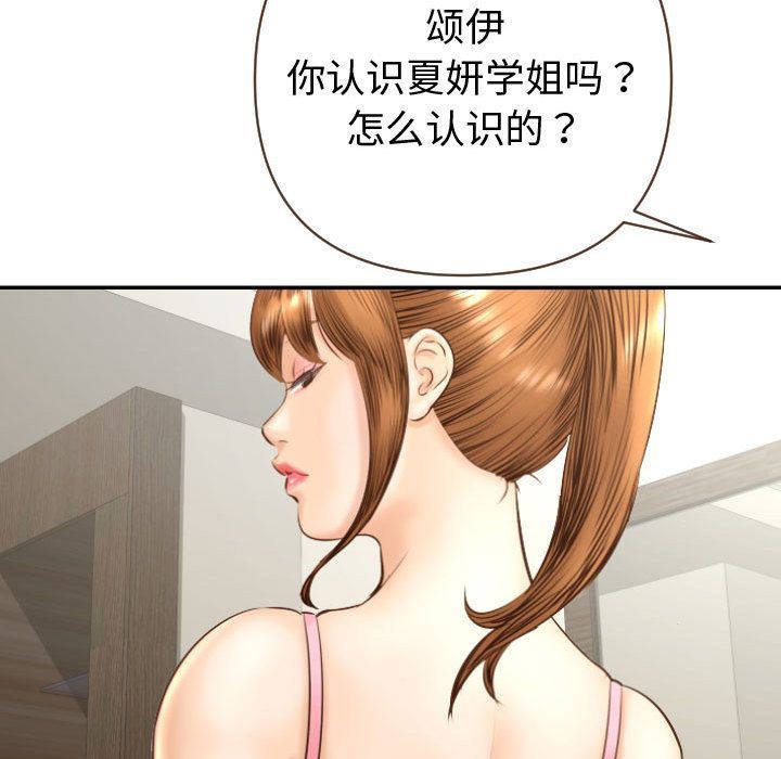 [Manhwa] Things with senior sister Love, big tits, female students#[170P]-129