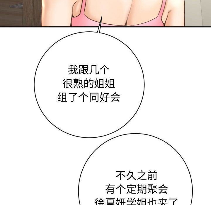 [Manhwa] Things with senior sister Love, big tits, female students#[170P]-130