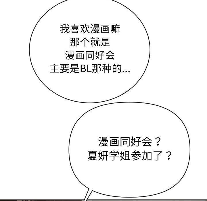 [Manhwa] Things with senior sister Love, big tits, female students#[170P]-135