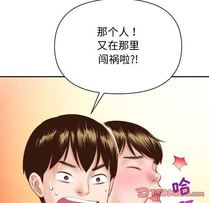 [Manhwa] Things with senior sister Love, big tits, female students#[170P]-145