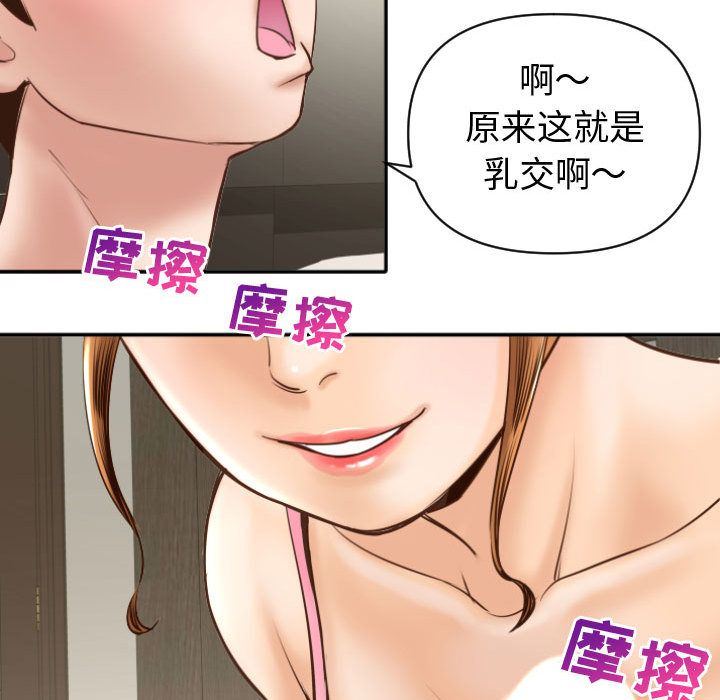 [Manhwa] Things with senior sister Love, big tits, female students#[170P]-149