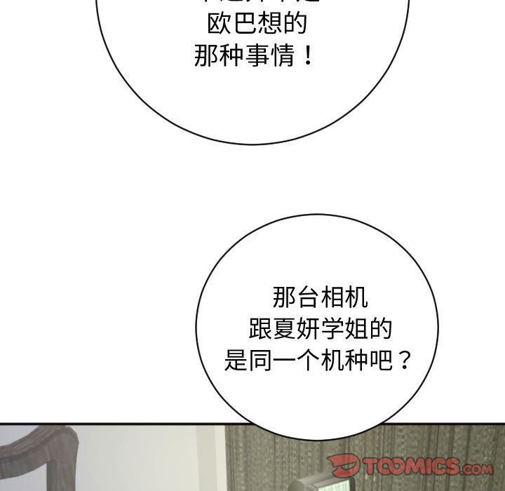[Manhwa] Things with senior sister Love, big tits, female students#[170P]-151
