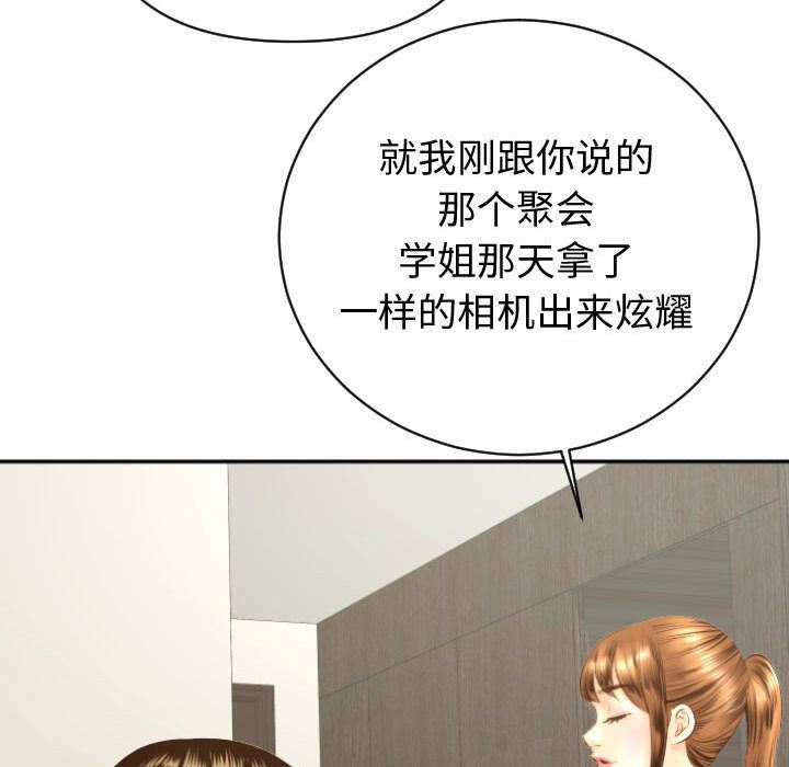 [Manhwa] Things with senior sister Love, big tits, female students#[170P]-153