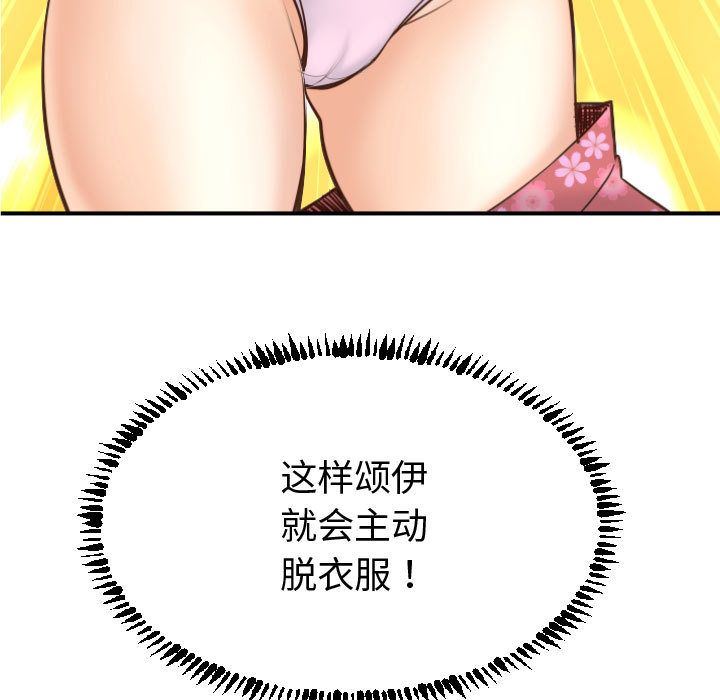 [Manhwa] Things with senior sister Love, big tits, female students#[170P]-3