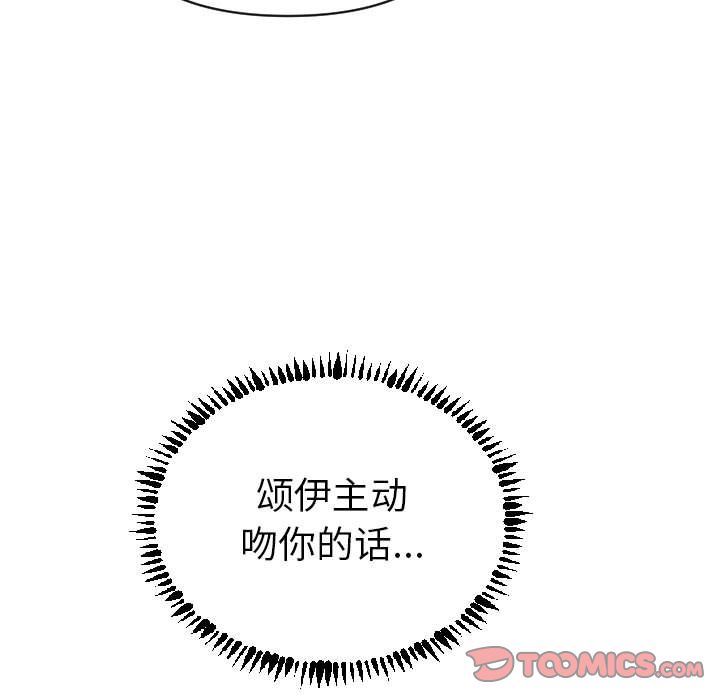 [Manhwa] Things with senior sister Love, big tits, female students#[170P]-43